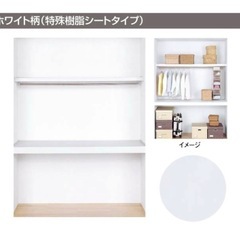 未使用★ウッドワン枕棚セット6尺1685mmの画像