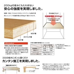 未使用★ウッドワン枕棚セット6尺1685mmの画像