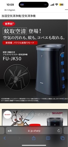 プラズマクラスター 蚊とり機能付き 空気清浄機\n