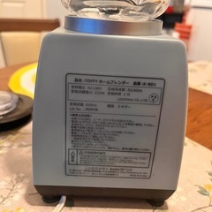 Toffy トフィー ホームブレンダー ミキサーの画像