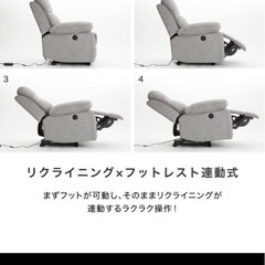 リクライニングソファの画像