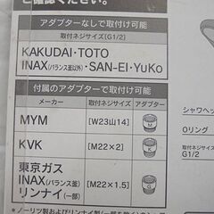 複数在庫あり 新品 カクダイ シャワーヘッド 356-600-C スタンダード KAKUDAI 札幌市 白石店の画像