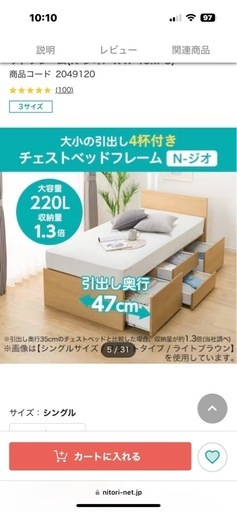 ニトリの収納たっぷりベッド
