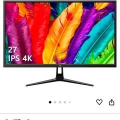 sota様商談済み　27インチモニター
