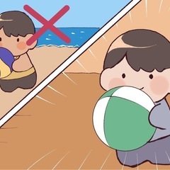 1月31日(金)にビーチボールをします‼️💪