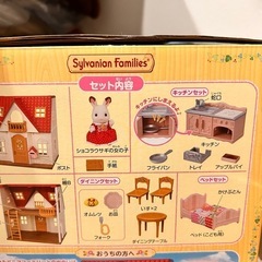 早い者勝ち！値下げ中⭐️人形付き！箱付き⭐️はじめてのシルバニアファミリー　ショコラうさぎの画像