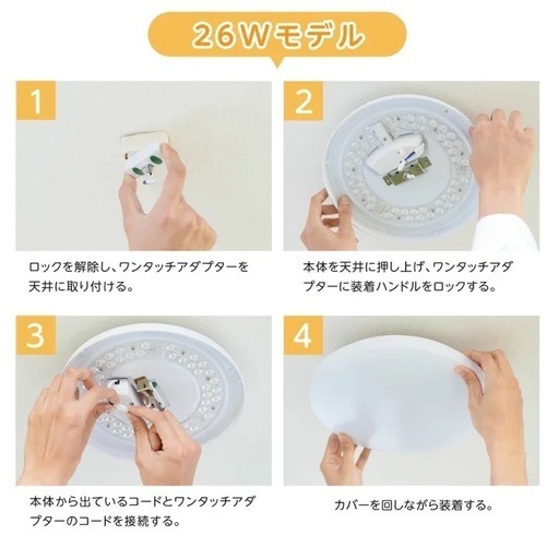 新品未使用！6畳LEDシーリングライト　天井照明26W リモコン