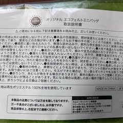 当選品　カルビー　オリジナルエコフェルトミニバッグ　3個セットの画像