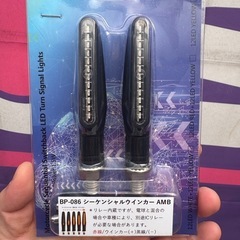 シーケンシャル 流れる ウインカー