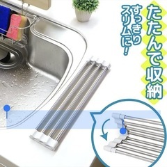 予定者決定 レック 抗菌 たためる シンク 水切り スライドラック (伸縮タイプ) 幅40~60cm KK00101の画像