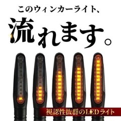 シーケンシャル 流れる ウインカーの画像