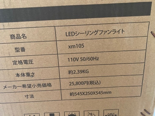 シーリングライトファン