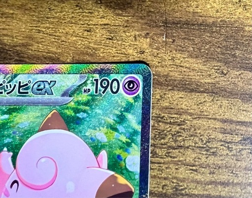 ポケモンカード リーリエ