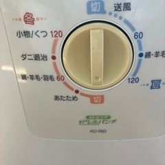 布団乾燥機の画像