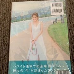 お値下げ‼️AAA 宇野実彩子ファンブックの画像