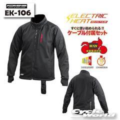 KOMINE ELECTRIC HEAT 12V EK-106 ...