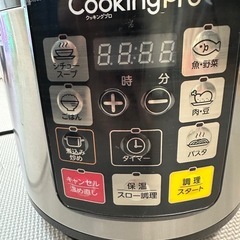 クッキングプロ　圧力鍋　
本体のみ の画像