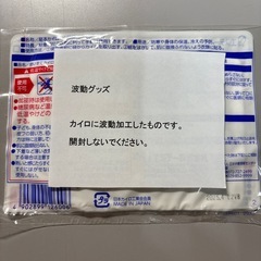 波動加工