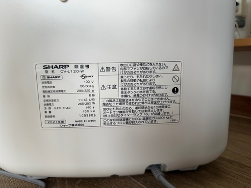 SHARP 衣類乾燥機 除湿機 衣類乾燥除湿機/冷風・衣類乾燥除湿機 総合（