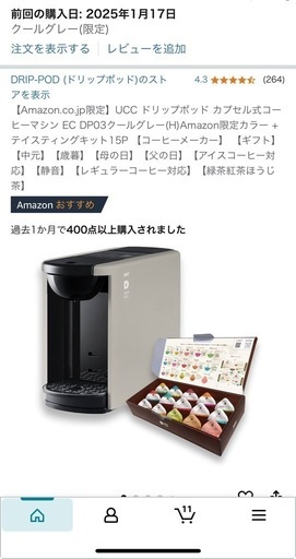 【ほぼ新品】UCCカプセル式コーヒーメーカー