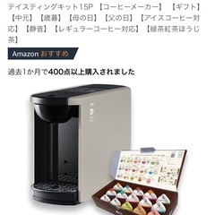 【ほぼ新品】UCCカプセル式コーヒーメーカー