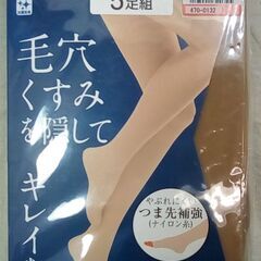 ☆ストッキング ５足組 ヌーディーベージュ しまむら【未開封】