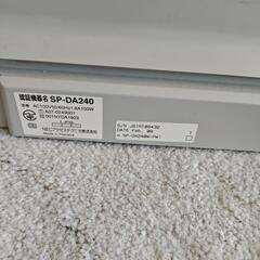 SP DA240の画像