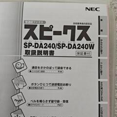 SP DA240の画像