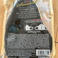 さしあげます✩.*˚ マスクケースとマスク2個の画像