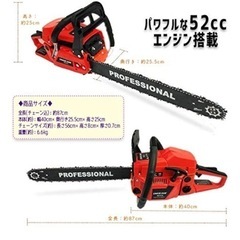 チェーンソーの画像