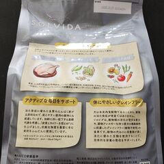 犬用ごはん　ソルビダ　1.8キロ