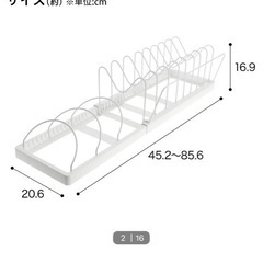 ニトリ新品 伸縮フライパンスタンド
の画像