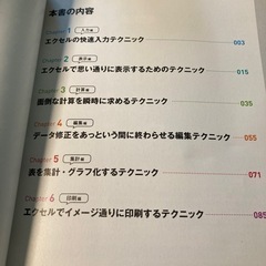 Excel 時短技の画像