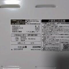 ミニパネルヒーター DP-SB169の画像