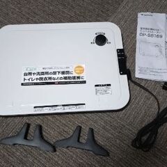 ミニパネルヒーター DP-SB169の画像