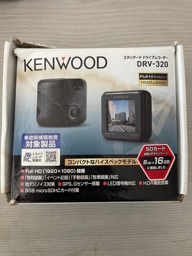 ケンウッド　ドライブレコーダーDRV-320