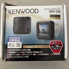 ケンウッド　ドライブレコーダーDRV-320