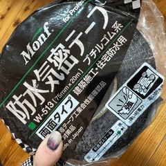 ［5個セット］防水気密テープ