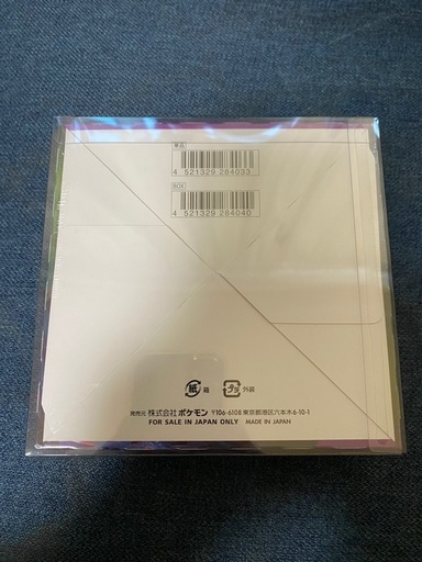 ポケカ　拡張パック　ムゲンゾーン　BOX 未開封
