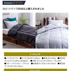 GOKUMIN 羽毛布団　掛け布団　軽量の画像