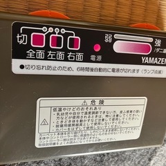 山善 YAMAZEN ホットカーペット 特大 お譲りいたしますの画像