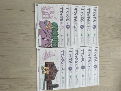 がんばる舎すてっぷ6の1〜6新品