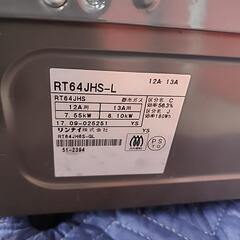 Rinnai リンナイ　RT64JHS-L ガスコンロ　 都市ガス ガステーブル 2017年製の画像