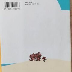 旅ボン 沖縄編の画像