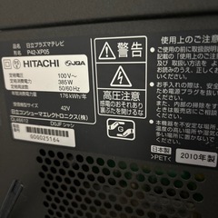 【日立】WOOOプラズマテレビ42型
の画像