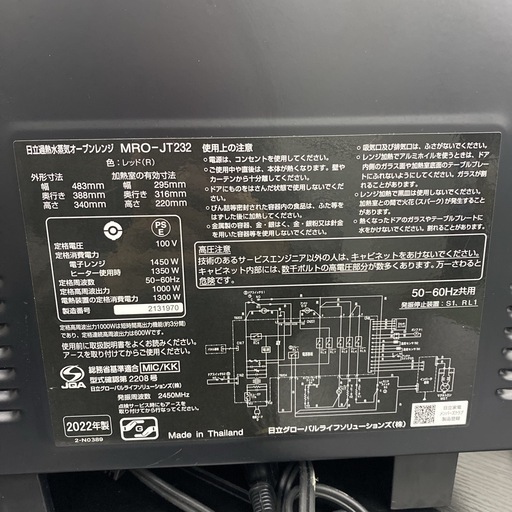 【ご来店限定】＊ HITACHI オーブンレンジ　2022年製＊0128-3