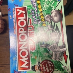 モノポリー　ゲームセット