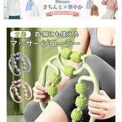 【お取引中】ふくらはぎマッサージャーの画像