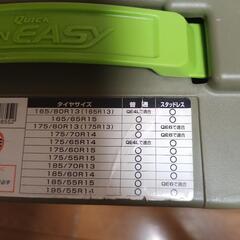 タイヤチェーンの画像