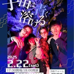 【北九州】2/22お笑いライブ【小倉名画座】